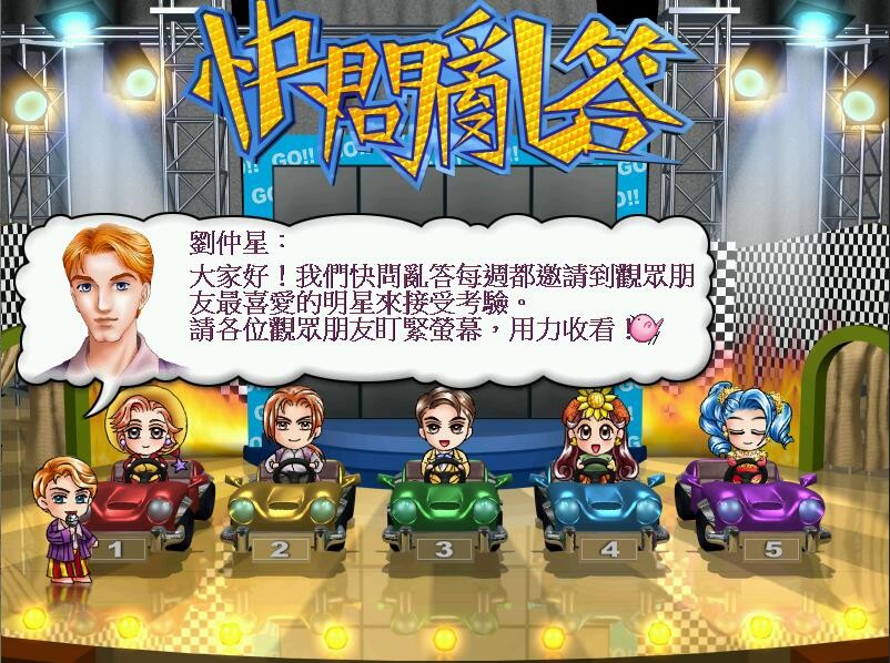 明星志愿2000/Stardom