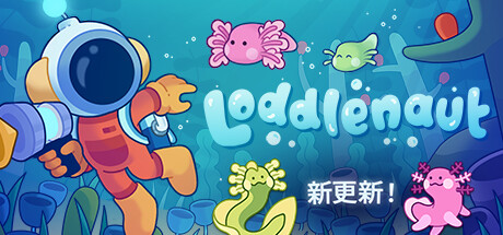 《星际清洁工/Loddlenaut》免安装中文版|迅雷百度云下载插图-小白游戏网 《星际清洁工/Loddlenaut》免安装中文版|迅雷百度云下载