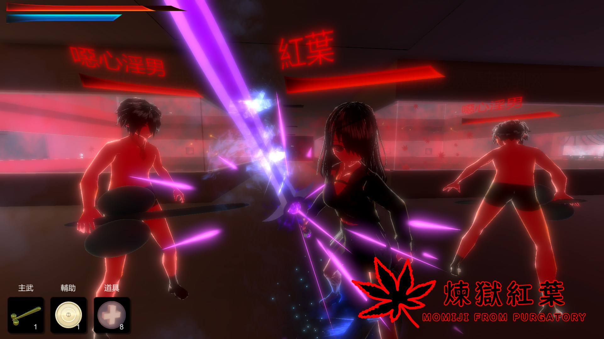 《炼狱红叶(MOMIJI FROM PURGATORY)》|v6926683|中文|免安装硬盘版 《炼狱红叶(MOMIJI FROM PURGATORY)》|v6926683|中文|免安装硬盘版