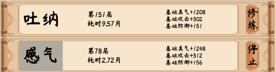 《修仙立志传/xiuzhen idle》V0.0.7.19-武道天下-神功秘录+全DLC 绿色中文版