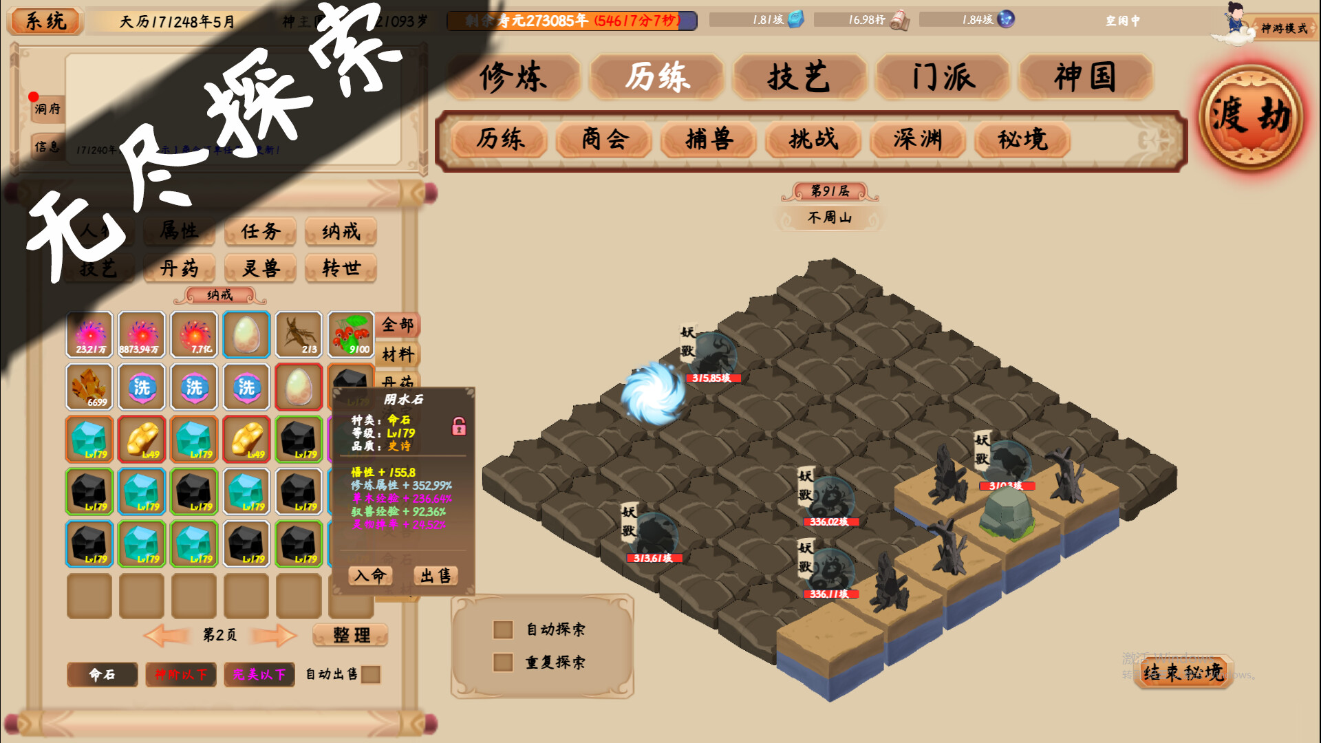 游戏截图5
