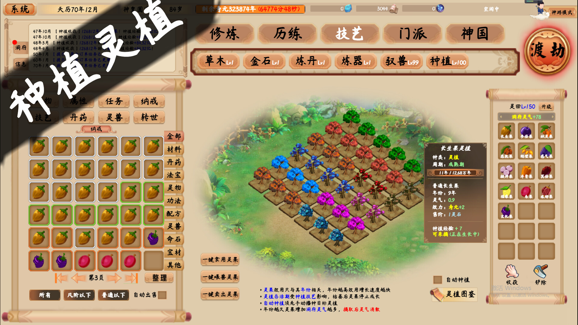 游戏截图3