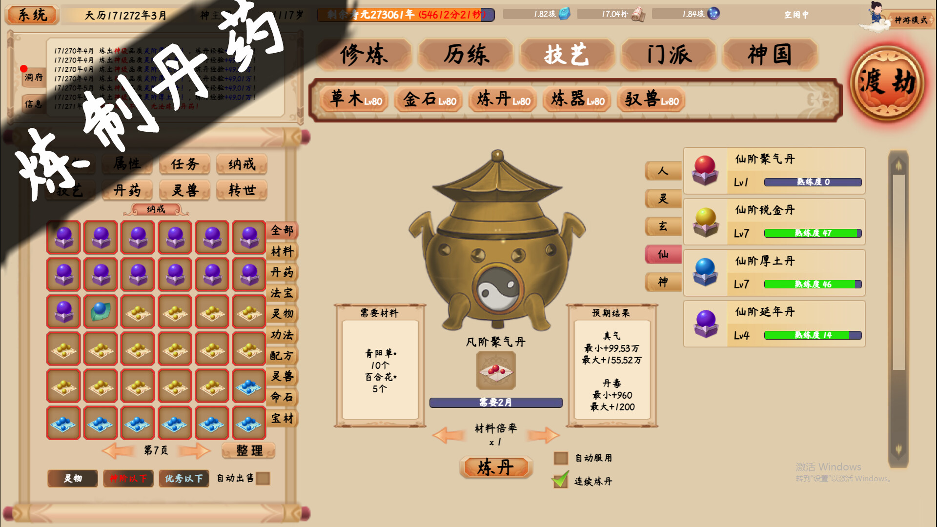游戏截图4