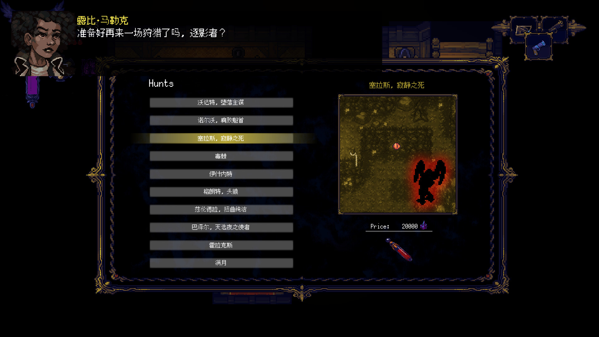狩夜人|官方中文|HUNT THE NIGHT|猎夜 - 5