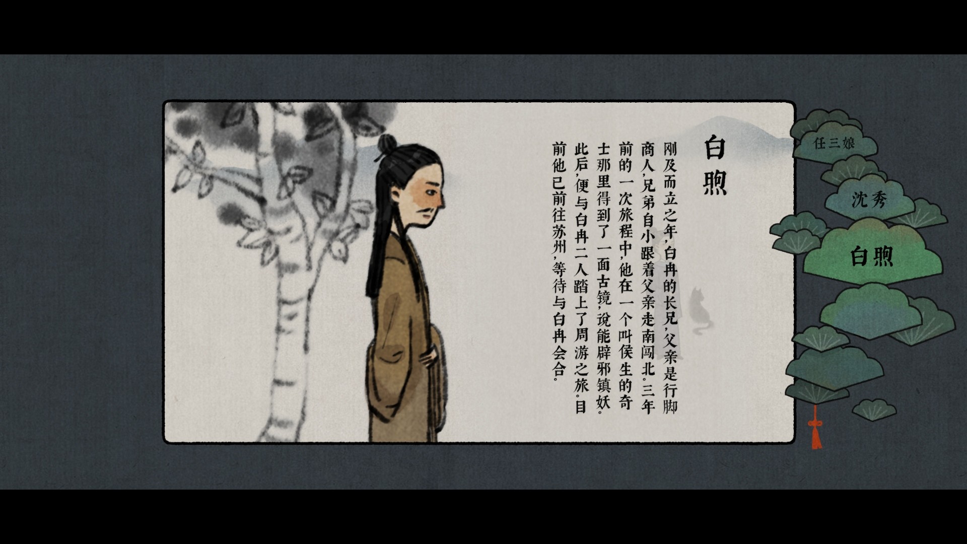 古镜记|官方中文|Build 7423277|Tales of the Mirror - 3