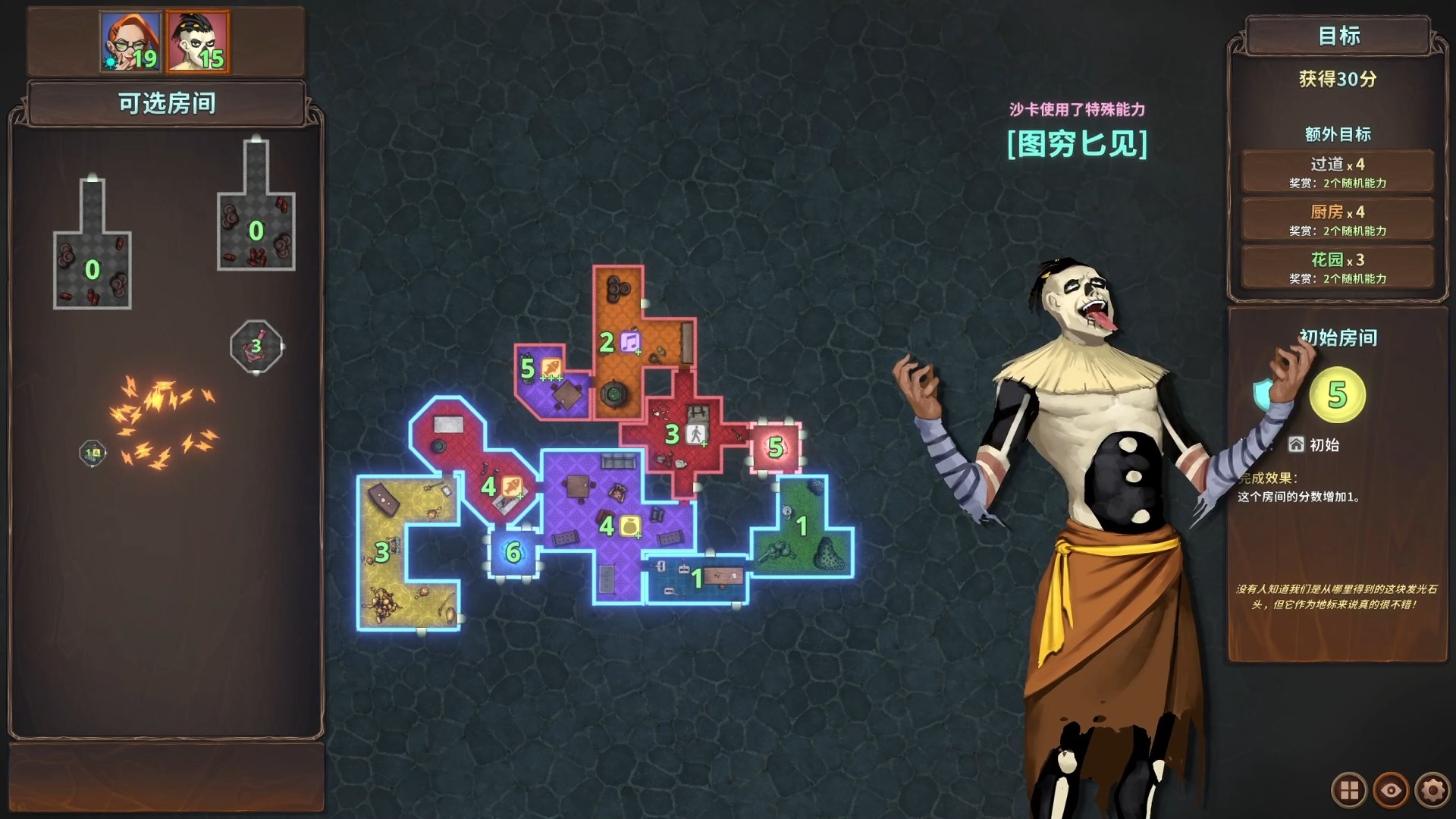 《邪恶巢穴设计师(Chambers of Devious Design)》|v1.3.0b|中文|免安装硬盘版 《邪恶巢穴设计师(Chambers of Devious Design)》|v1.3.0b|中文|免安装硬盘版