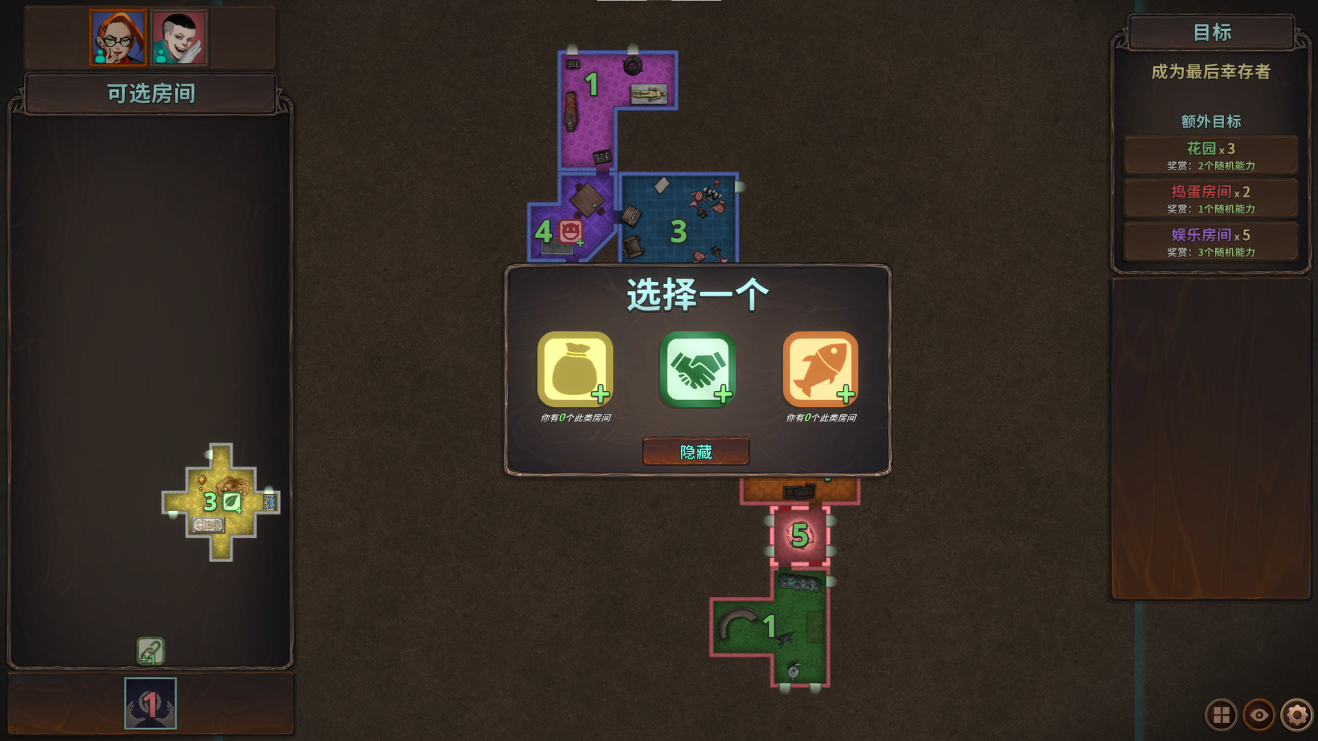 《邪恶巢穴设计师(Chambers of Devious Design)》|v1.3.0b|中文|免安装硬盘版 《邪恶巢穴设计师(Chambers of Devious Design)》|v1.3.0b|中文|免安装硬盘版