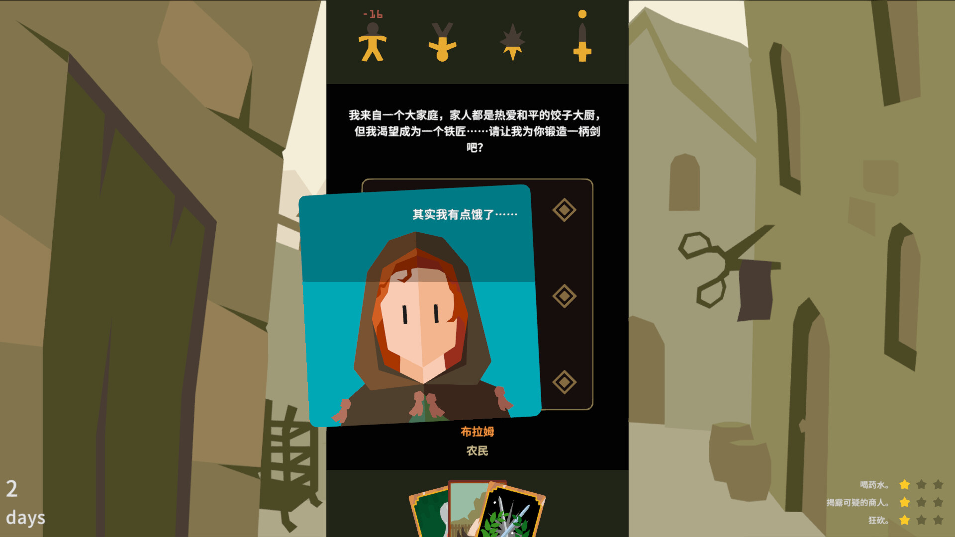 图片[12]-王权：巫师（Reigns The Witcher）免安装中文版下载-蒸汽游戏宝库 - 高质量Steam单机游戏下载站