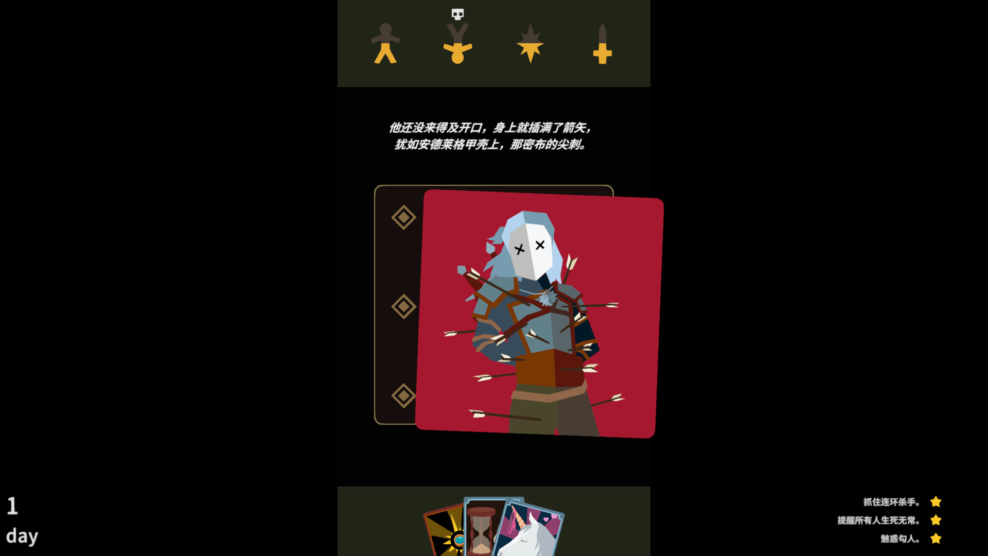 王权:巫师/Reigns: The Witcher 截图 9