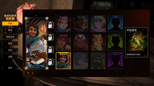 图片[7]-传说与战术自走棋（Tales and Tactics）免安装中文版下载-蒸汽游戏宝库 - 高质量Steam单机游戏下载站