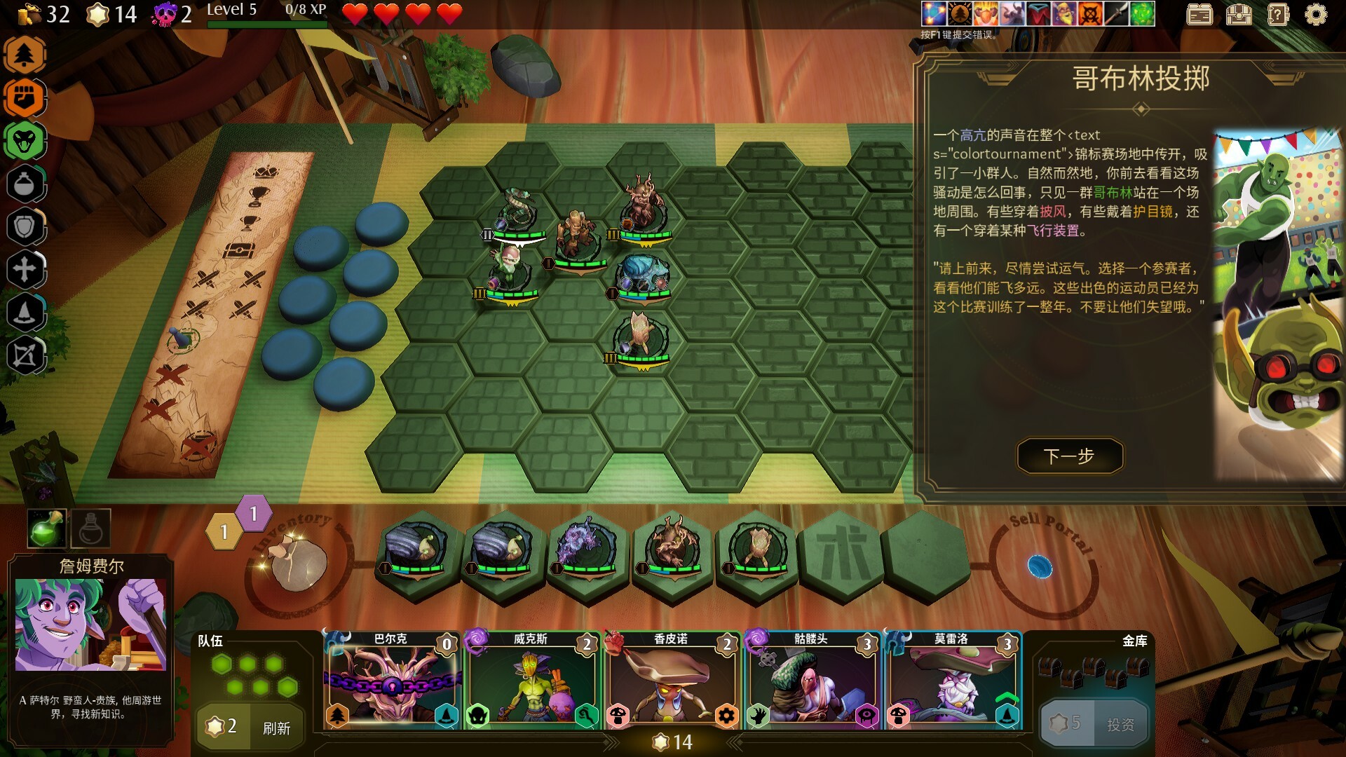 传说与战术自走棋|v2.0.04|官方中文|Tales And Tactics - 6