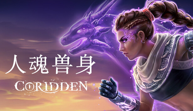 人魂兽身|官方中文|20419618+全DLC|解压即撸|百度+夸克