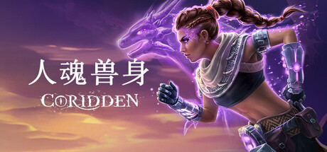 寇瑞登|Coridden|v1.3.3|官方中文|支持手柄|科里登|容量14.1GB
