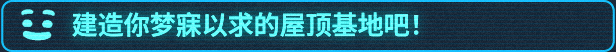《我是未来:悠闲末日生活 I Am Future Cozy Apocalypse Survival》官中简体|容量4GB