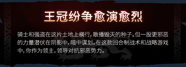 图片[3]-王冠之战：黑王子/Crown Wars: The Black Prince Build.16501847|策略战棋|18GB|中文-蝶影二次元