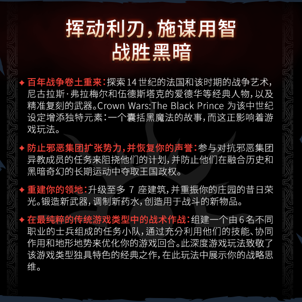 图片[7]-王冠之战：黑王子/Crown Wars: The Black Prince Build.16501847|策略战棋|18GB|中文-蝶影二次元