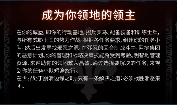 图片[2]-Crown Wars: The Black Prince | 免安装中文版下载 - 单机岛