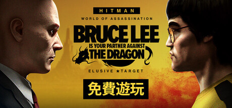 杀手：暗杀世界 HITMAN World of Assassination 多国语言 (含简体中文) 免安装版解压即玩-admin资源避难所