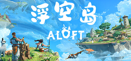 《浮空岛 Aloft》v0.3.4.36-Build 21139987官中简体|容量12GB