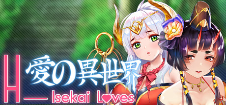 爱的异世界 H-Isekai Loves