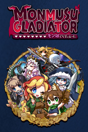 魔物娘竞技场/Monmusu Gladiator