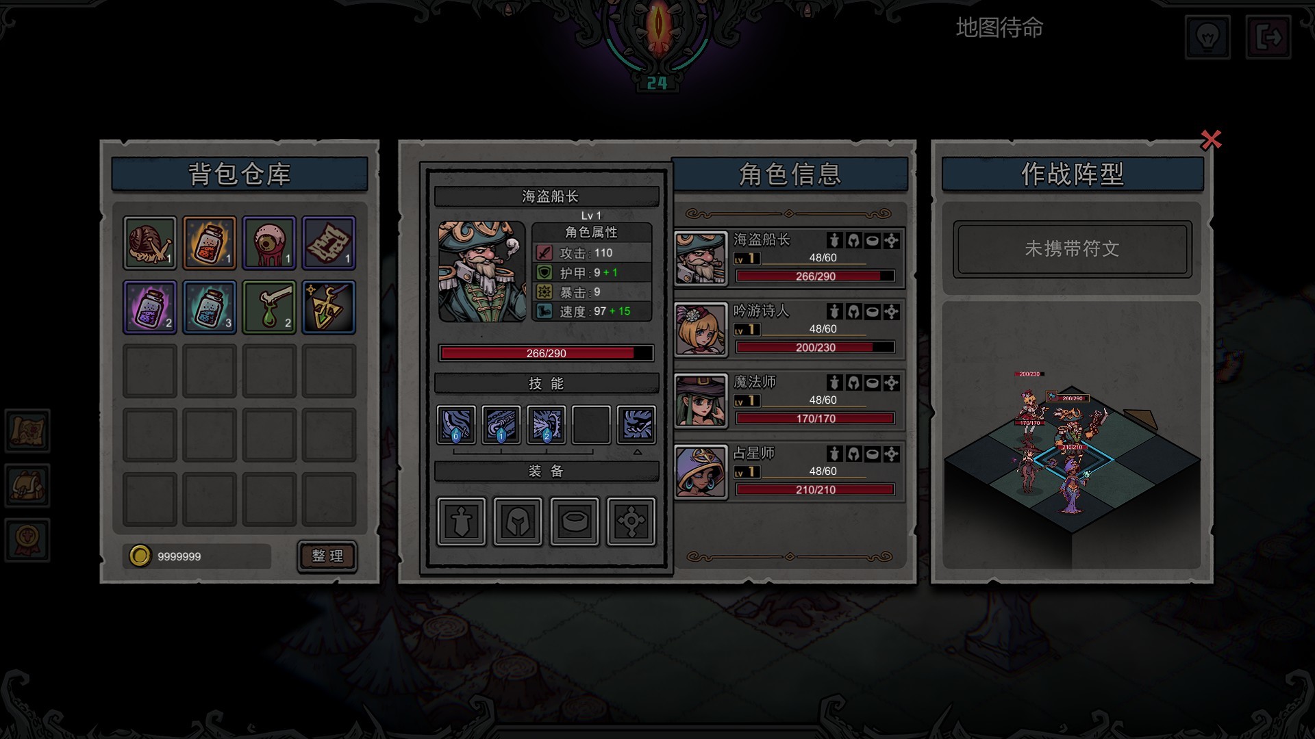 混沌小队/CHAOS SQUAD（Build.9608150） - 6