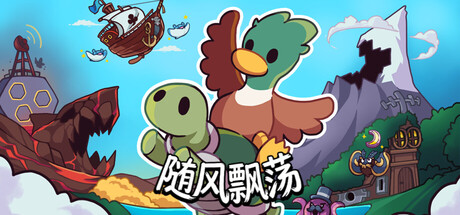 随风飘荡/Windswept-鹿星语