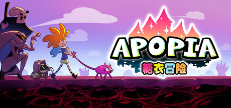 Apopia：糖衣冒险|Apopia: Sugar Coated Tale|官方中文}支持手柄|容量8.04G