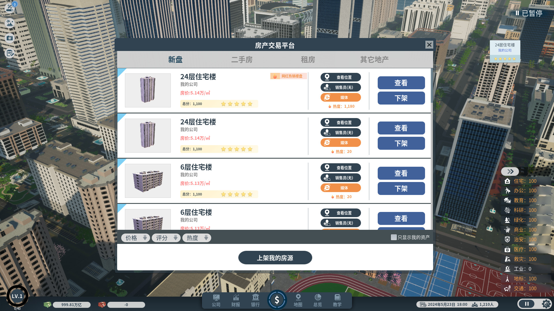 图片[11]-房地产大亨|官方中文|Build.9719848-0.8.1Hotfix2-221015|解压即撸|-星云科技 adyun.org