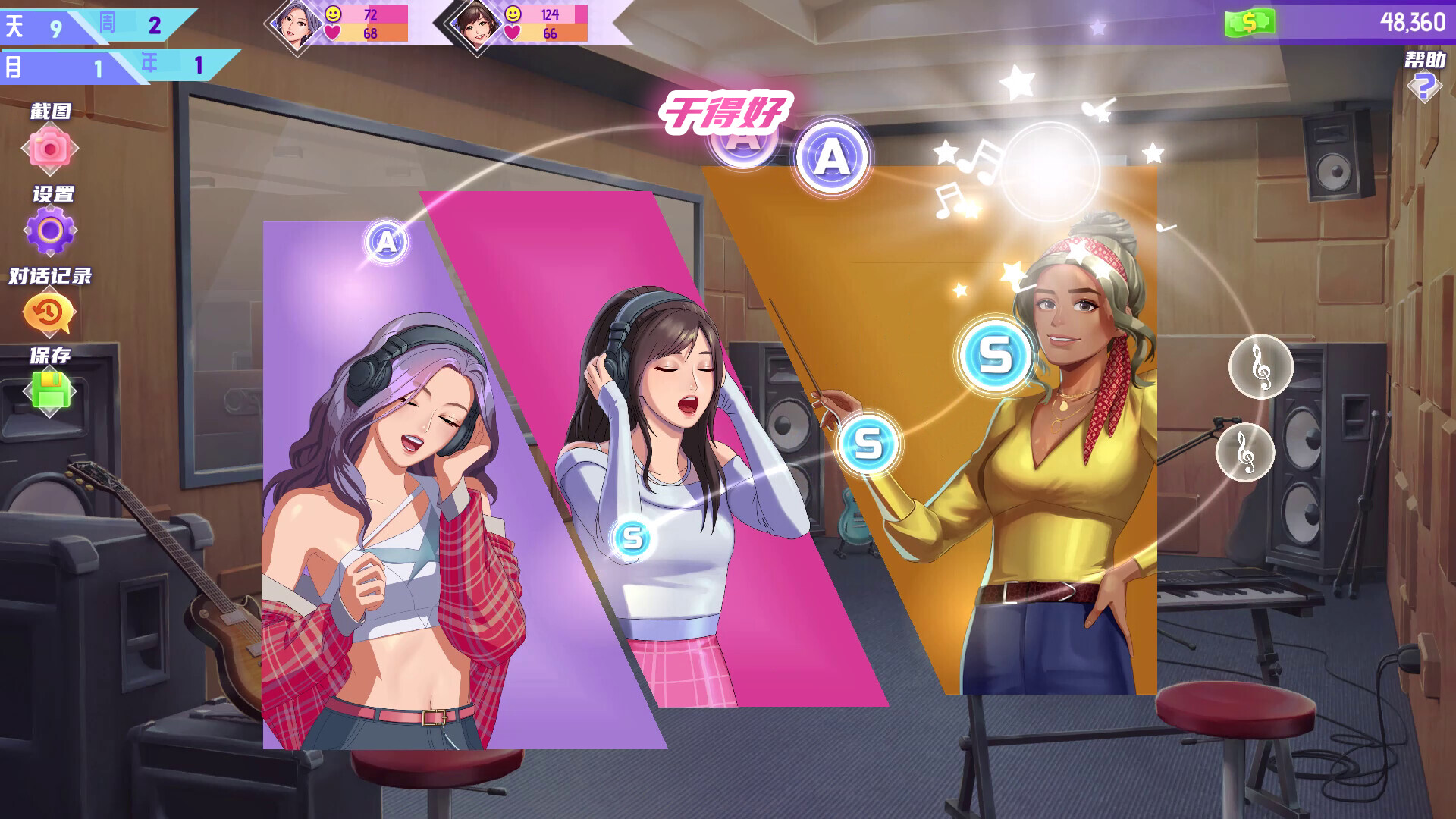 图片[3]-韩流偶像故事: 出道之路（K-pop Idol Stories: Road to Debut）Build.24261286 免安装中文版下载-蒸汽游戏宝库 - 高质量Steam单机游戏下载站