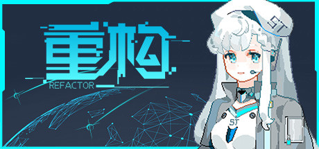 《重构/Refactor》v0.80|容量230MB|官方简体中文|支持键盘.鼠标