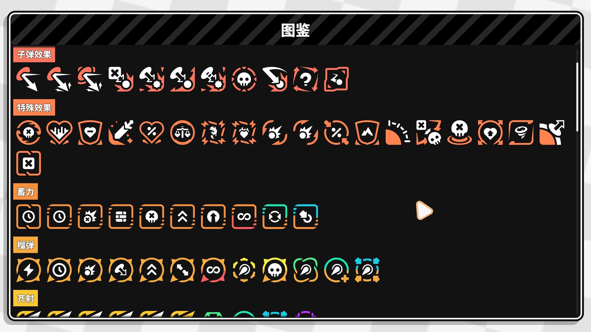 图片[7]-几何竞技场2（Geometry Arena 2）免安装中文版下载-蒸汽游戏宝库 - 高质量Steam单机游戏下载站