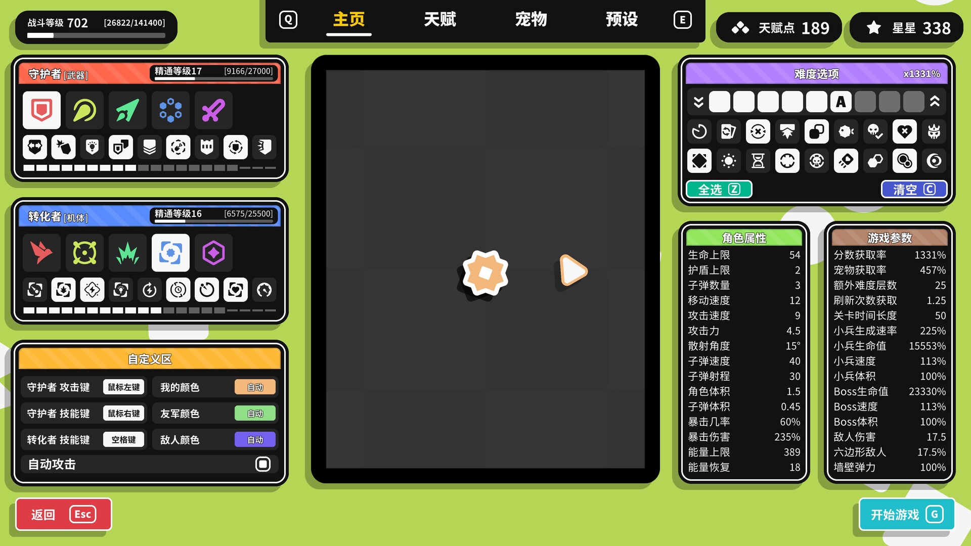 图片[6]-几何竞技场2（Geometry Arena 2）免安装中文版下载-蒸汽游戏宝库 - 高质量Steam单机游戏下载站