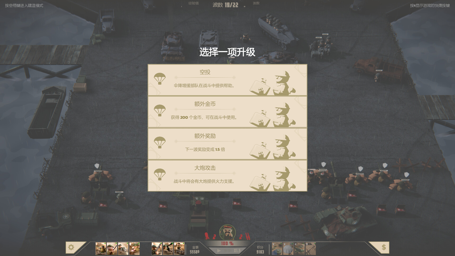 北部塔防|v1.0|3G大小|诺森德塔防|官方中文|Northend Tower Defense