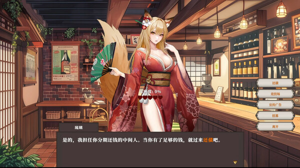 迷宫贩~魔王城的开店还债之旅~ - PC平台资源截图 2