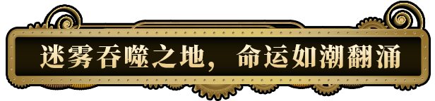 主权辛迪加:雾都疑案|主权辛迪加:雾都疑案最新版官方中文免费下载-图片2