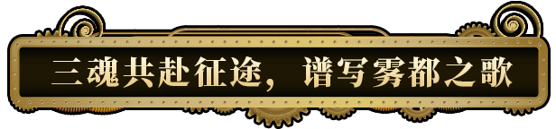 主权辛迪加:雾都疑案|主权辛迪加:雾都疑案最新版官方中文免费下载-图片6