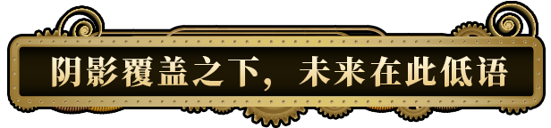 主权辛迪加:雾都疑案|主权辛迪加:雾都疑案最新版官方中文免费下载-图片10