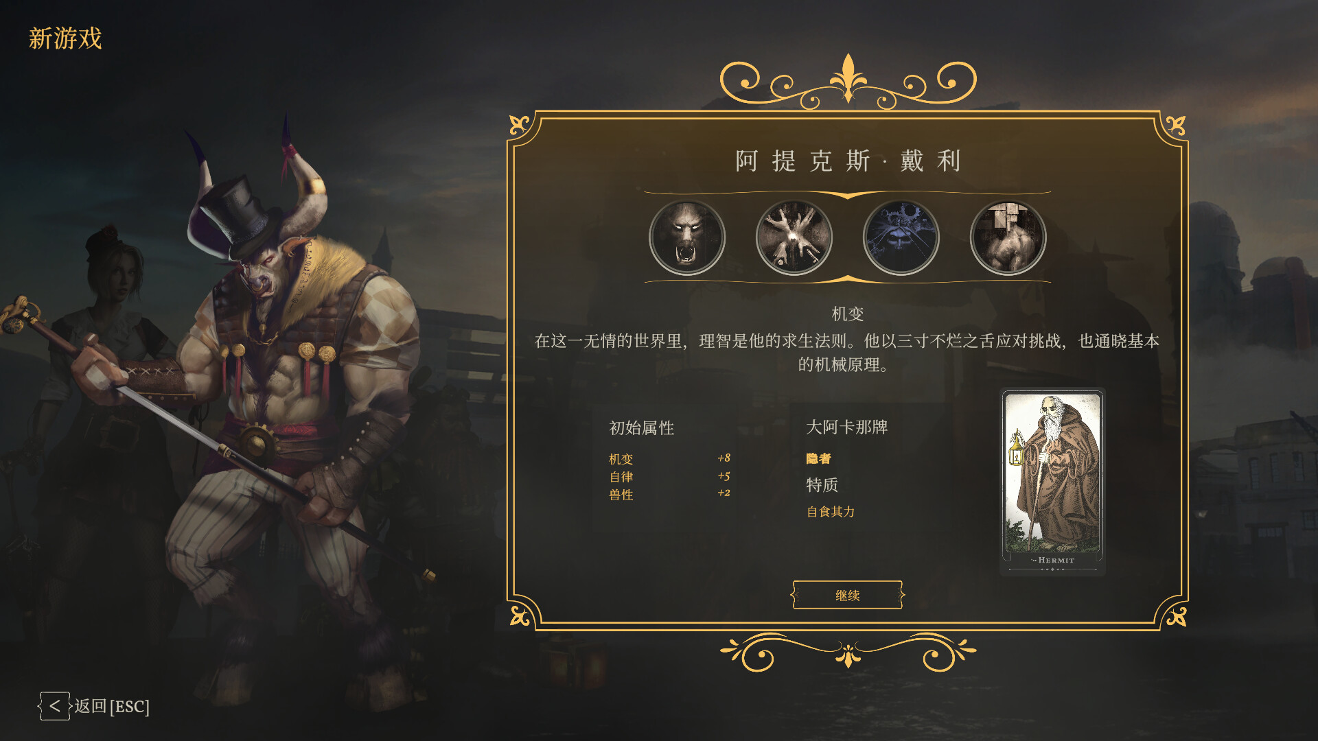 主权辛迪加：雾都疑案/Sovereign Syndicate 截图 11