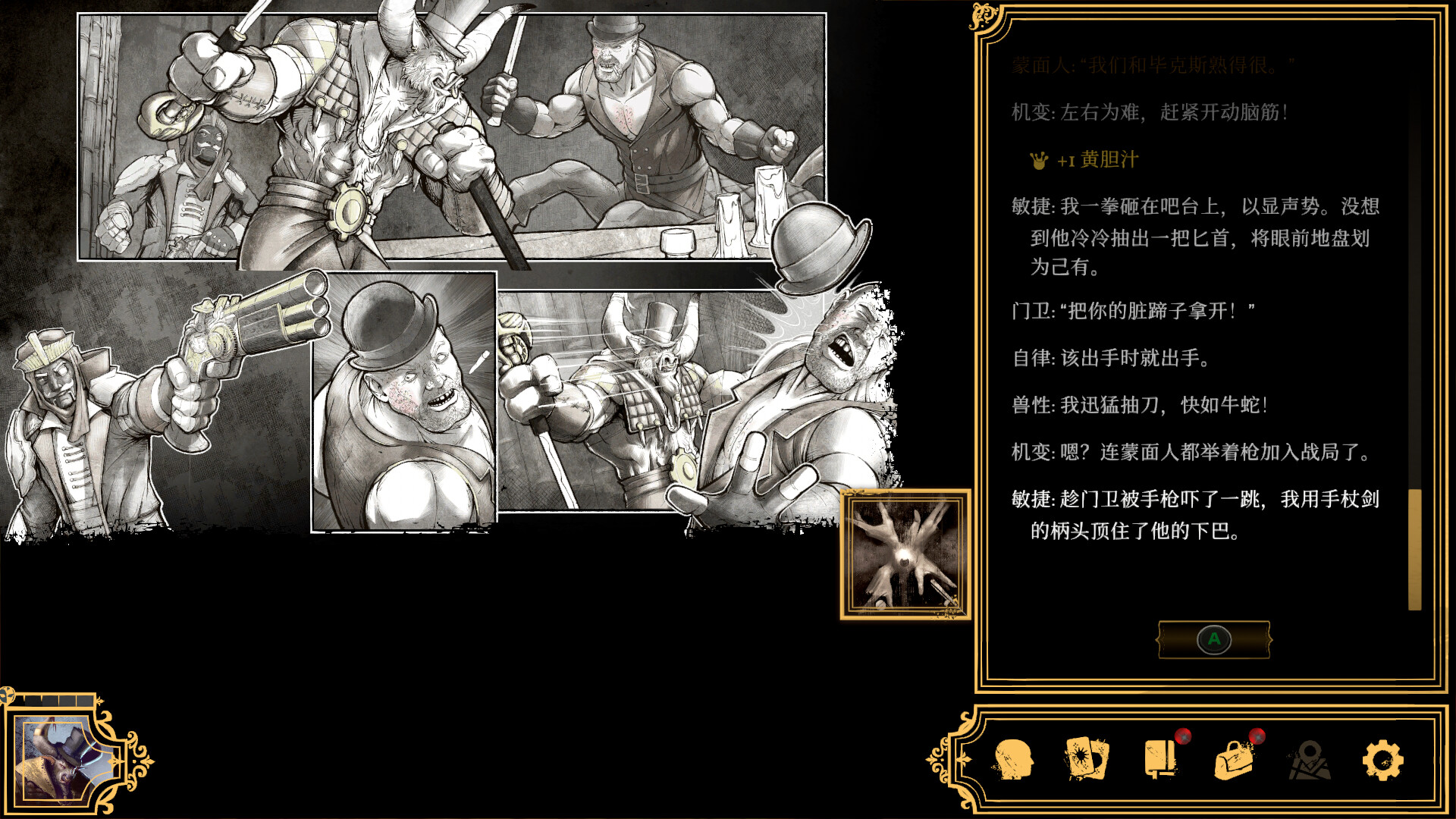 主权辛迪加：雾都疑案/Sovereign Syndicate 截图 10