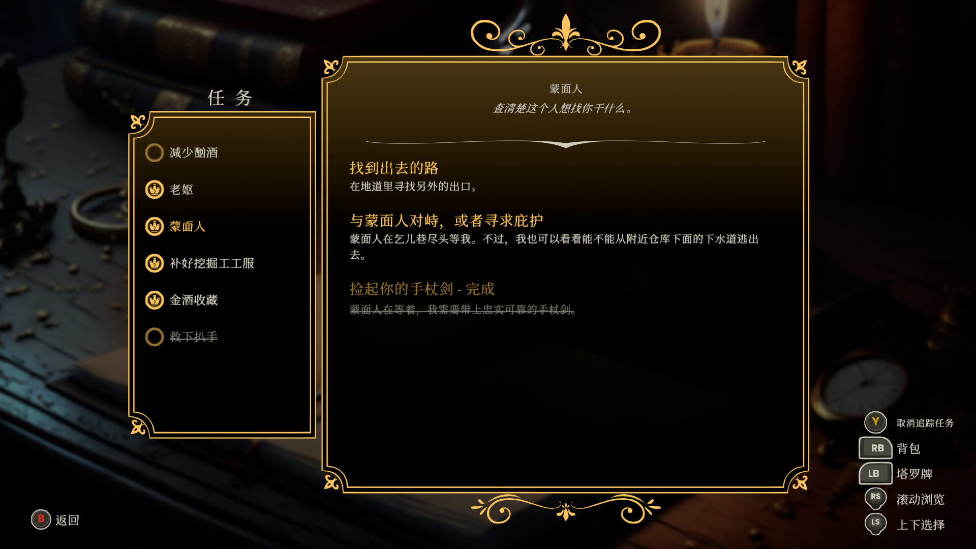 主权辛迪加：雾都疑案/Sovereign Syndicate 截图 16