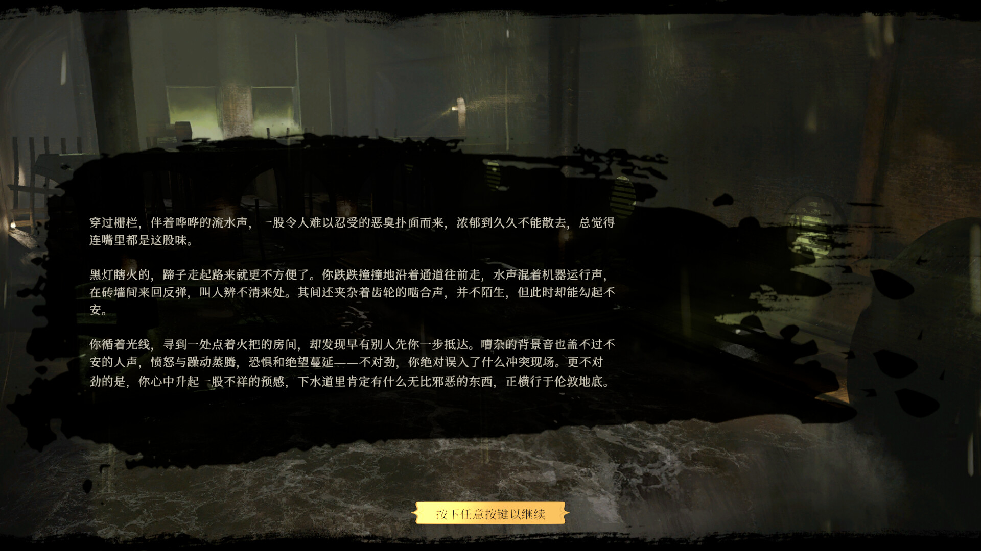 主权辛迪加：雾都疑案/Sovereign Syndicate 截图 17