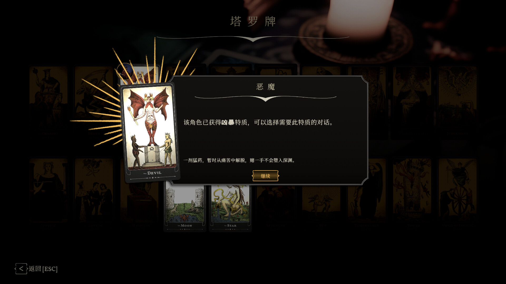 主权辛迪加：雾都疑案/Sovereign Syndicate 截图 13