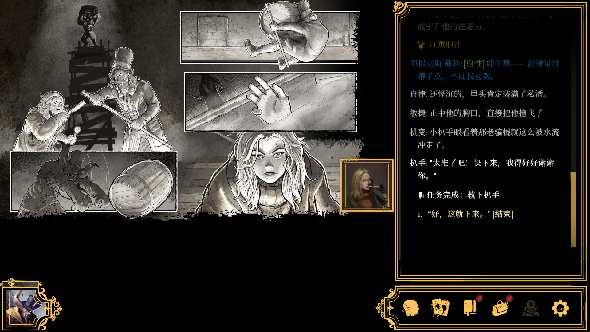 主权辛迪加：雾都疑案/Sovereign Syndicate 截图 6