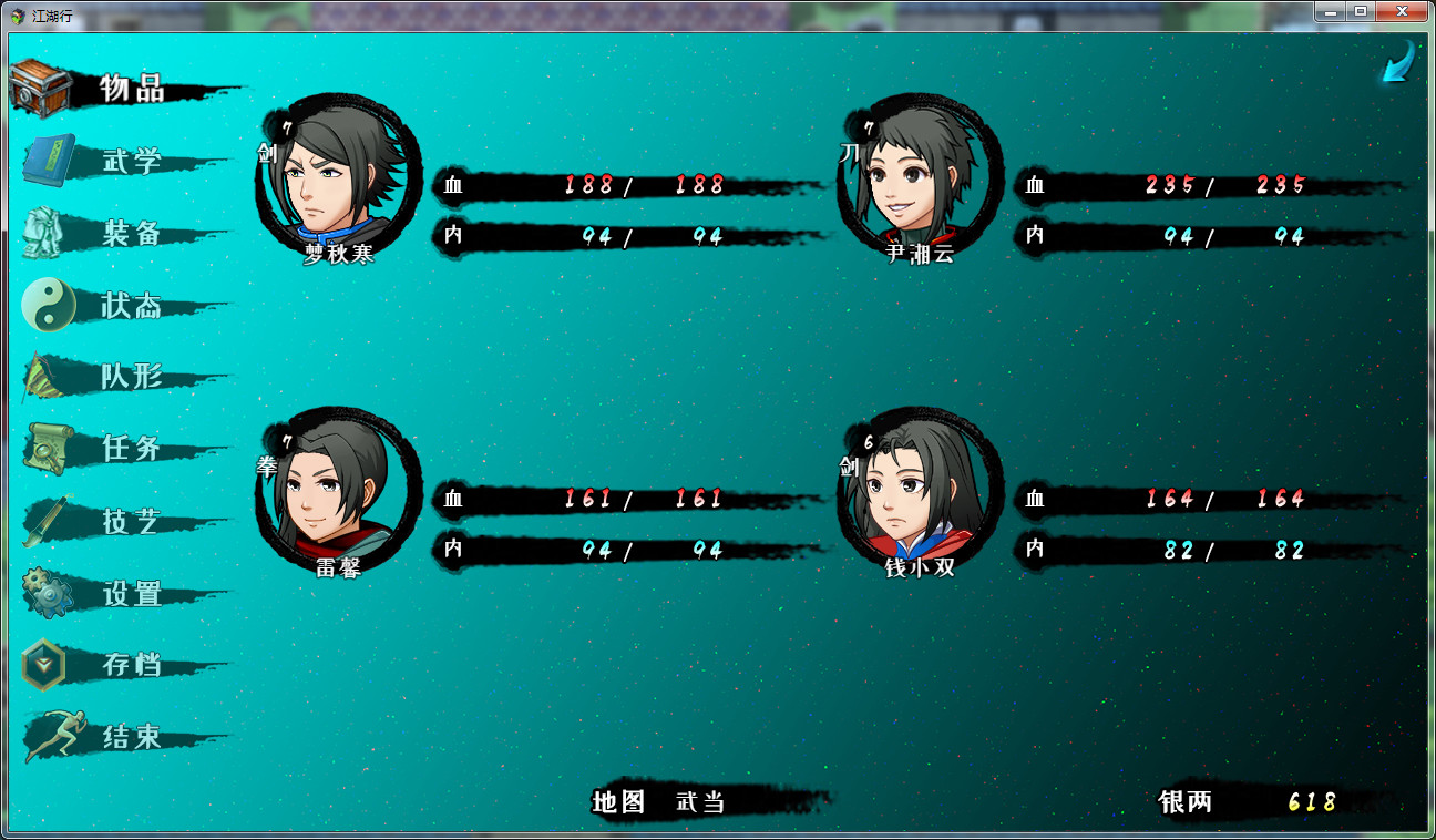 江湖行游戏截图2