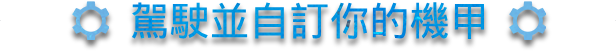 光年拓荒|Lightyear Frontier最新版官方中文免费下载-图片1