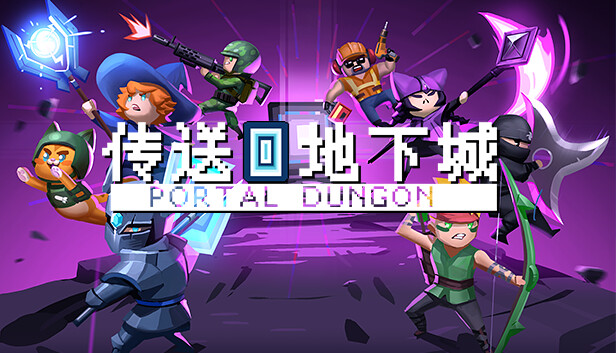 传送地下城|官方中文|V1.13-重要更新+角色包DLC|解压即撸|-星云科技 adyun.org