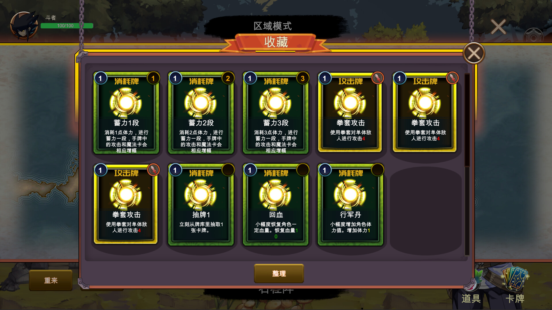 九界：黑帝斗者 - 10