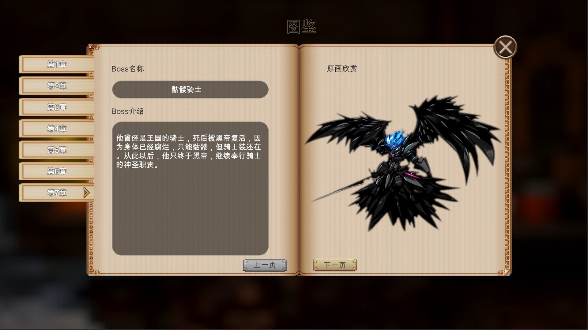 九界：黑帝斗者 - 13
