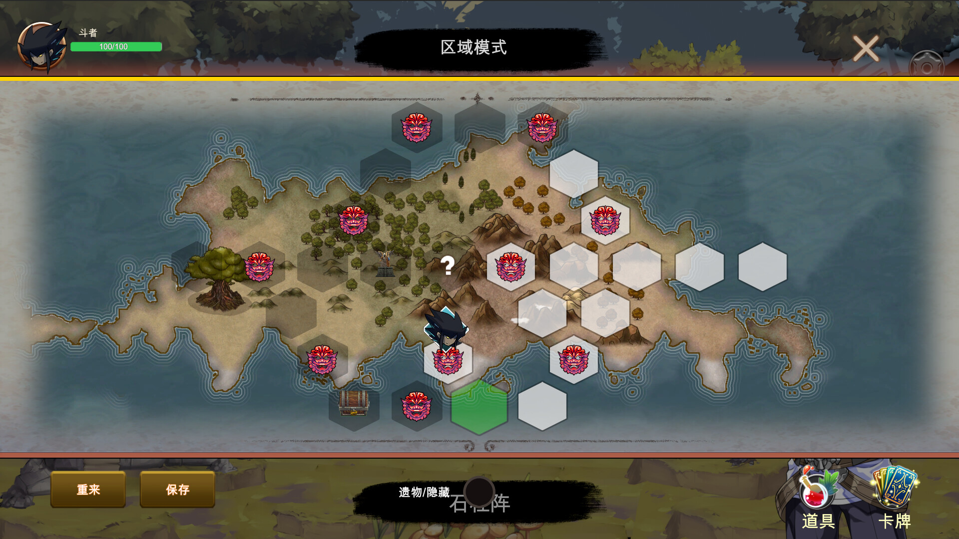 九界：黑帝斗者 - 11